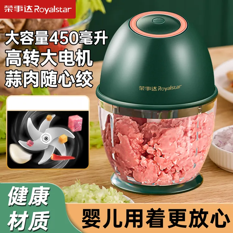 荣事达多功能料理机无线绞蒜电动绞肉机蒜泥搅碎大容量宝宝辅食机