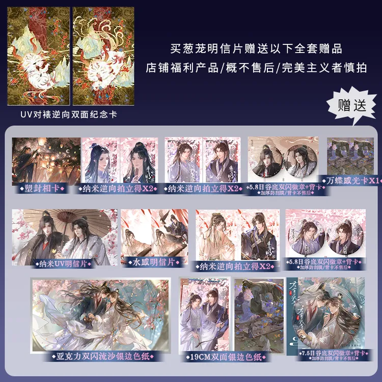 正版现货 君有疾否完结篇 如似我闻 全套赠品单选