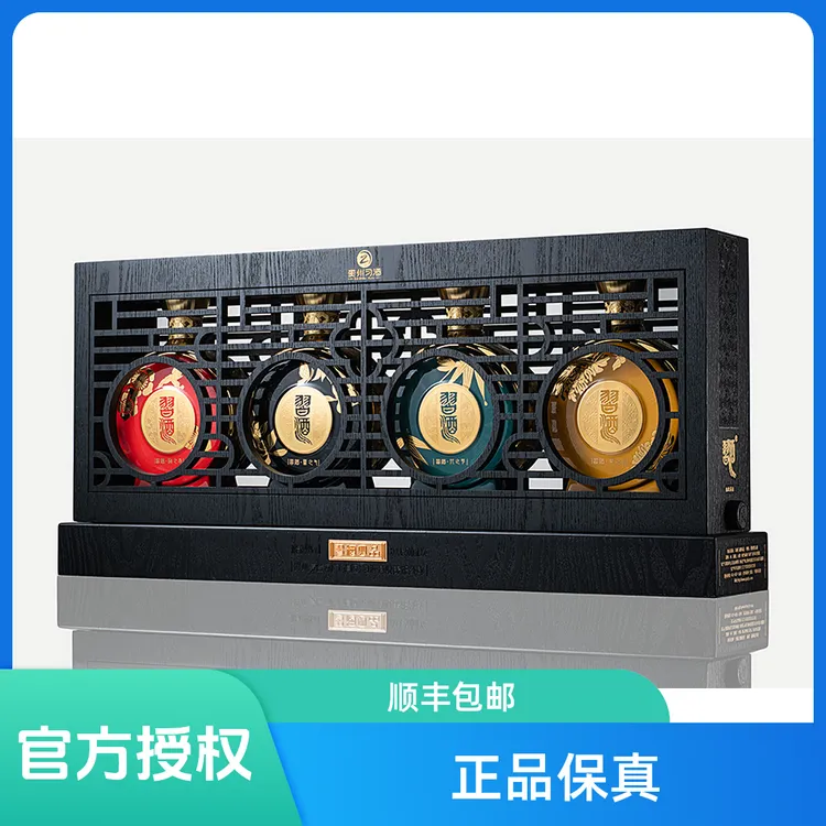 习酒君子四品梅兰竹菊白酒53%Vol2000ml