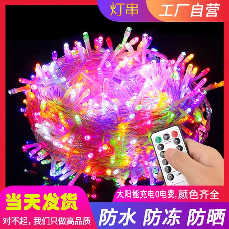 太阳能led满天星灯串摆摊庭院户外挂树灯带新年家用婚庆氛围饰灯