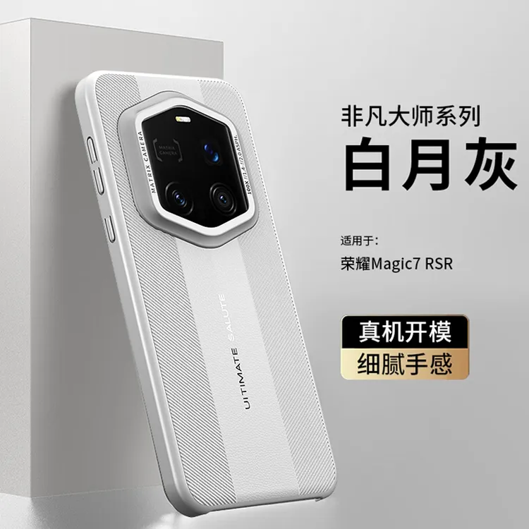 适用荣耀magic7rsr手机壳magic7rsr保时捷版保护套男女士素皮商务