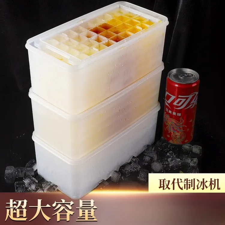 冰块模具商用制冰模具家用大冰块储存盒食品级冷冻制作机冰格器神