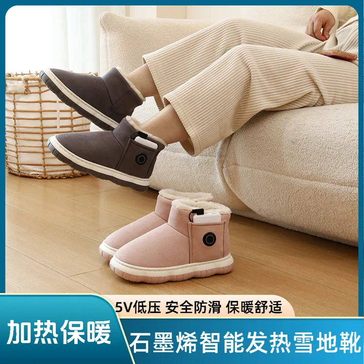 充电加热保暖鞋可行走男女通用坐办公室居家保暖妈妈鞋雪地靴棉鞋