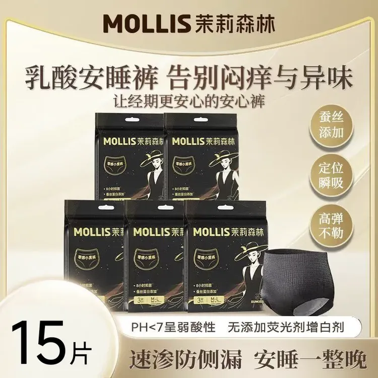 珍琦茉莉森林安睡裤蚕丝乳酸防漏防漏裤型卫生巾轻薄透气蚕丝
