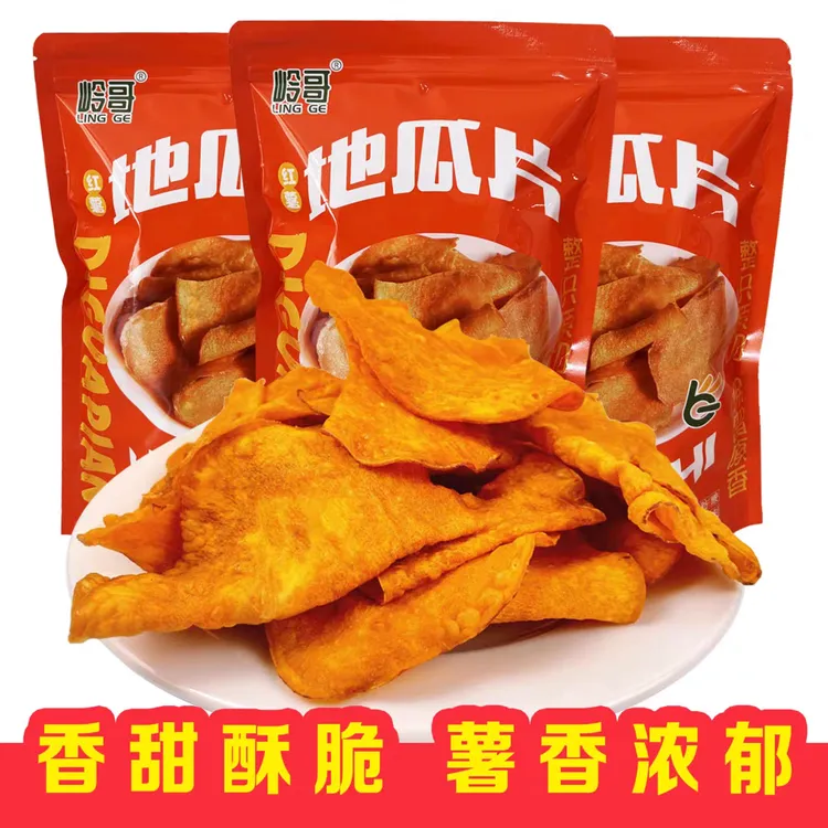 【非你莫属】岭哥农家手工香酥脆红薯片208g薄脆地瓜干休闲零食