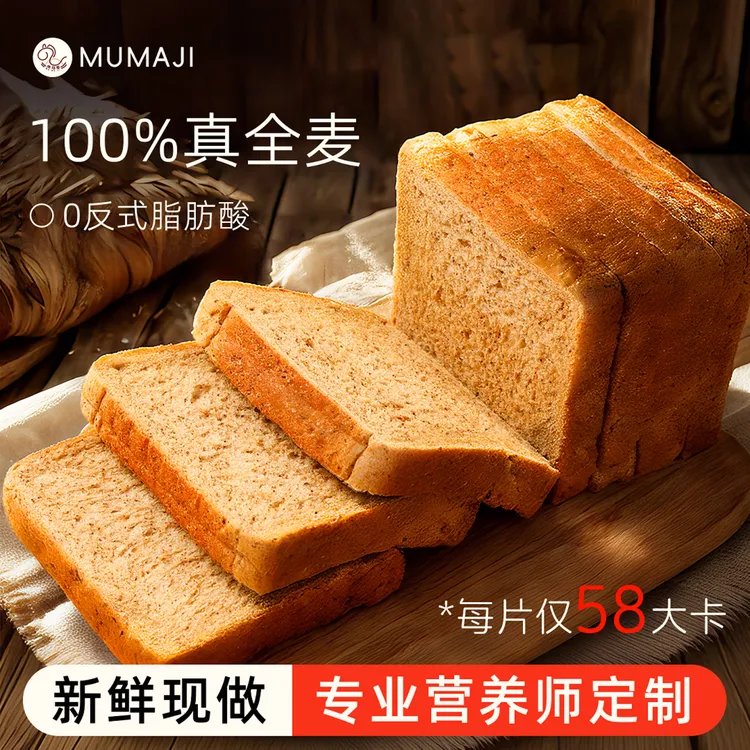 0脂肪全麦面包无糖精整箱粗粮黑纯代餐饱腹食品减低脂早餐吐司片