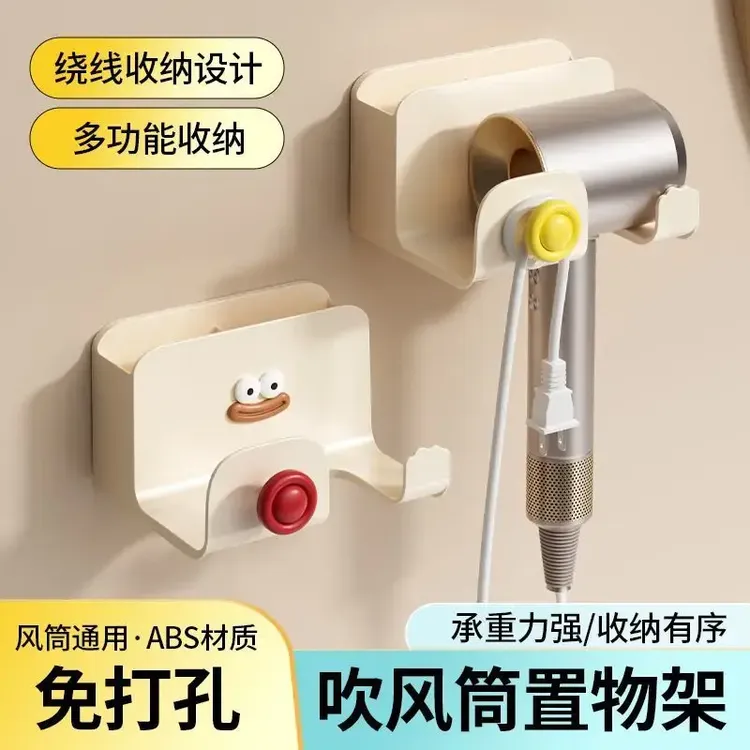 多巴胺吹风机筒架免打孔支架卫生间壁挂式收纳大号吹风机置物架