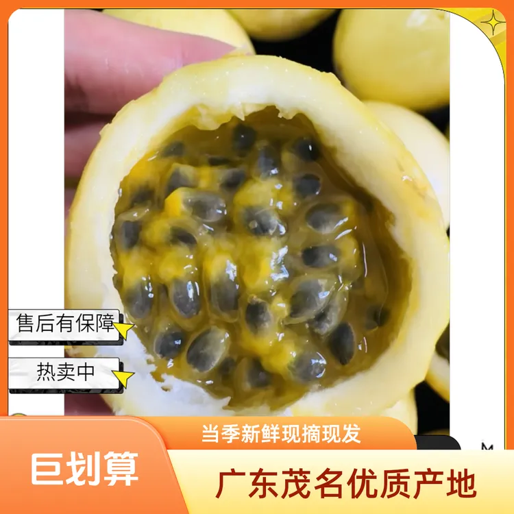 当季新鲜正宗百香果香甜多汁现摘现发包邮