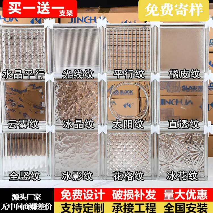 超白水晶玻璃砖空心砖玻璃砖隔断方块透光砖卫生间屏风网红隔断墙