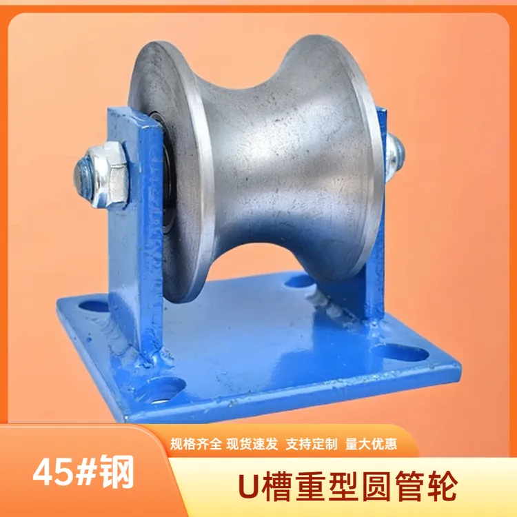 重型U型滑轮圆管轨道轮加厚方钢槽轮铁轮大门滚轮