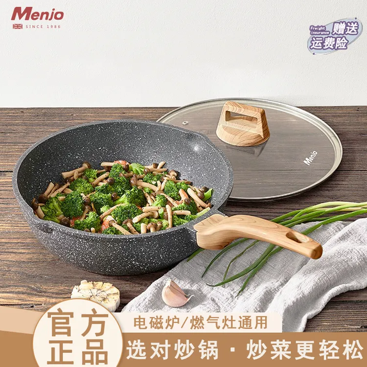 明爵麦饭石石锅平底锅煎牛排煎锅家用煎蛋电磁炉燃气灶通用不粘锅