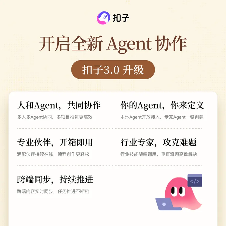 扣子【扣子X飞书】整年权益扣子个人旗舰版会员年卡-填写手机号充值商品图