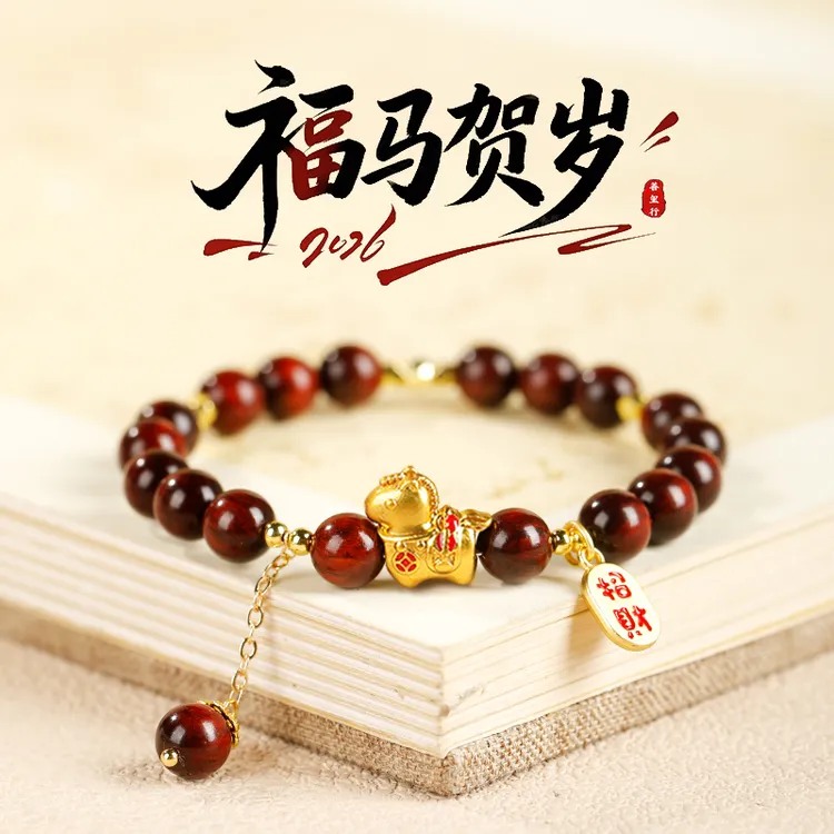 天然小叶紫檀马上有财手串原创马年手链招财转运珠首饰送女友礼物