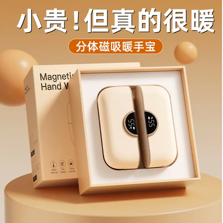 新磁吸暖手宝USB充电便携式暖手神器生日礼物女生送女朋友高级感