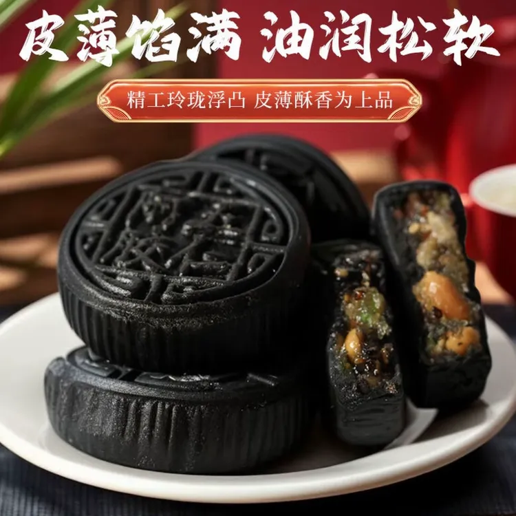 黄芪阿胶五仁流心月饼传统中秋美味休闲点心