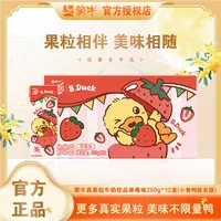 （山西）蒙牛福利仓真果粒各种口味（6.30号左右）