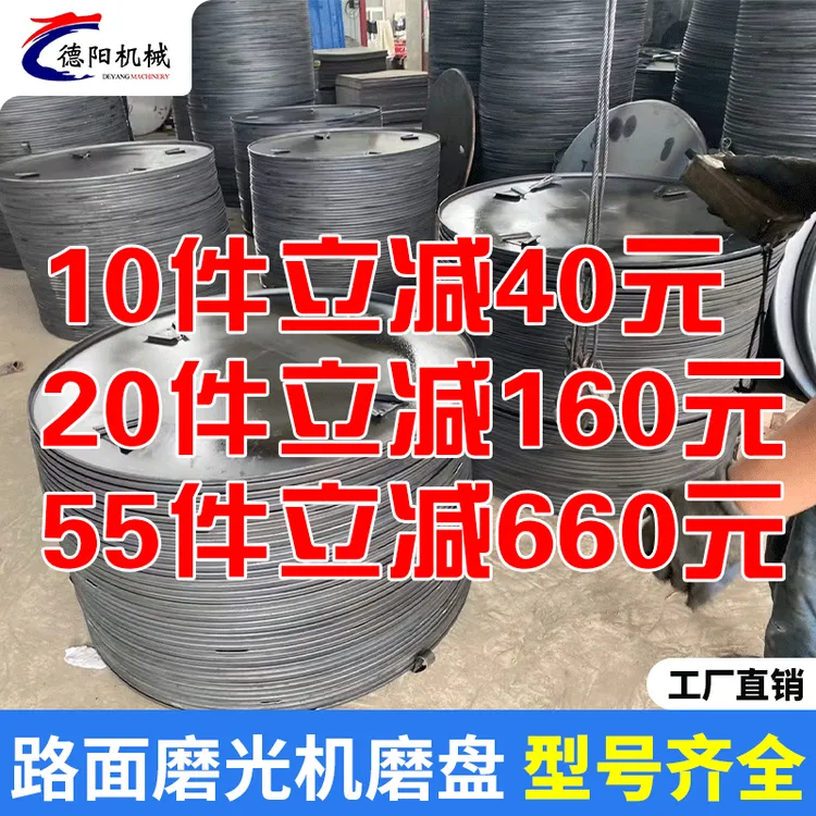 耐磨宝钢锰钢磨盘抹光机磨光机抹盘加厚淬火座驾驾驶圆盘八爪四爪