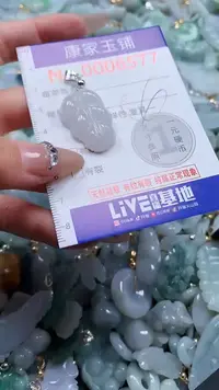 翡翠未镶嵌吊坠(不含链)6577
