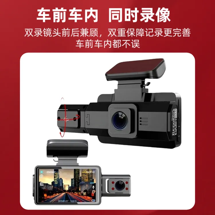 车前车内双镜头行车记录仪可以手机互联操作简单方便高清夜视