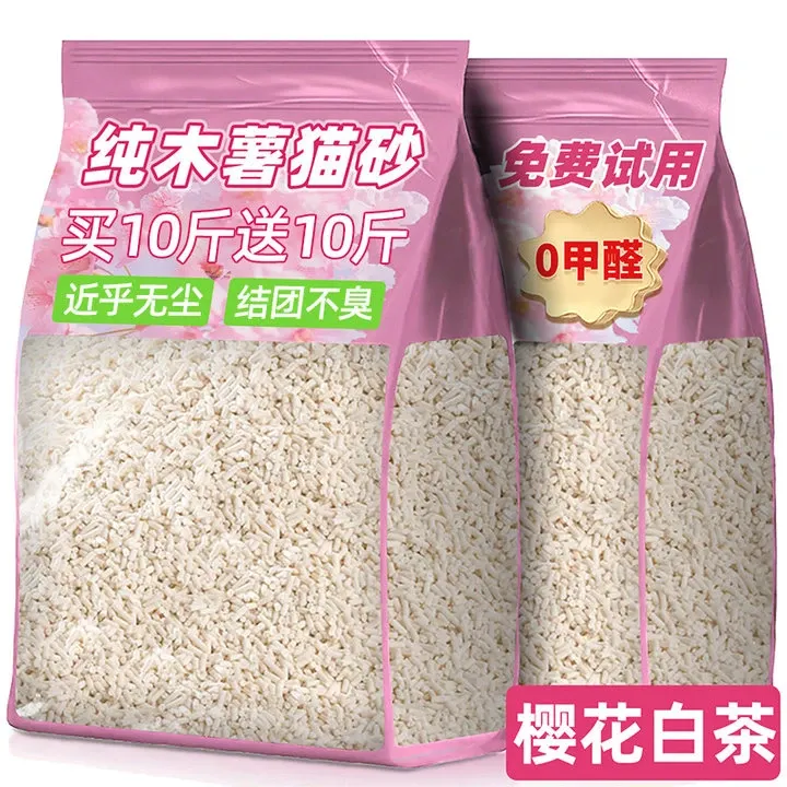 纯木薯猫砂除臭低尘不粘底结团快除味20斤包邮混合猫砂宠物用品