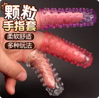 硅胶柔软手指套玩具亲肤手指套解压手指套可防水防痛手指套防护指