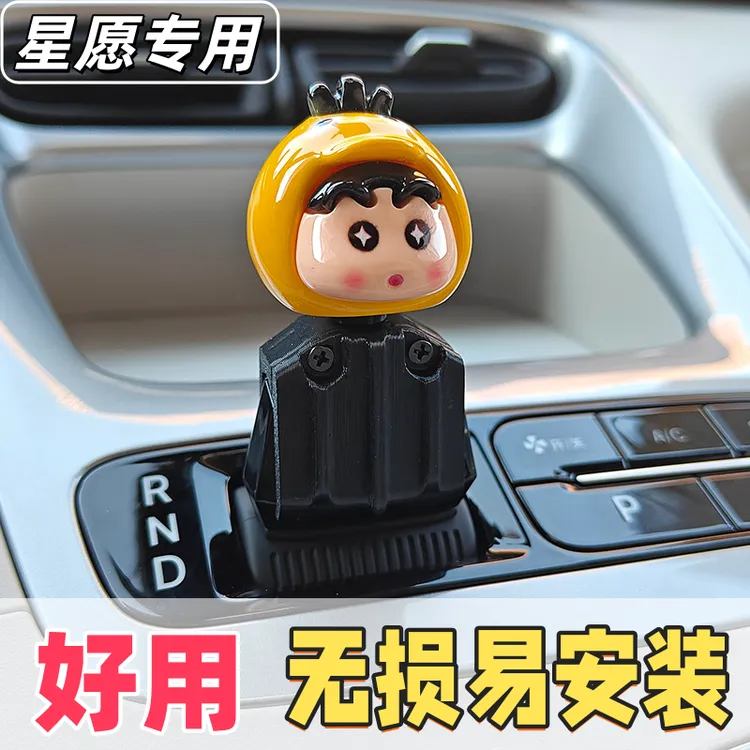 2026新款吉利星愿档把拨杆车上用品实用配件档位车内装饰用品配饰