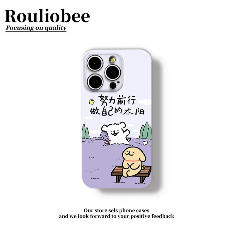 努力前行小狗适用苹果16promax手机壳iPhone15华为vivo小米14oppo