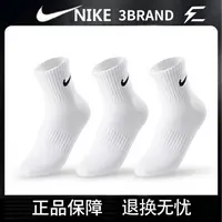 NIKE/耐克3BRAND正品袜子透气吸汗运动中筒袜四季袜【3双装】0033