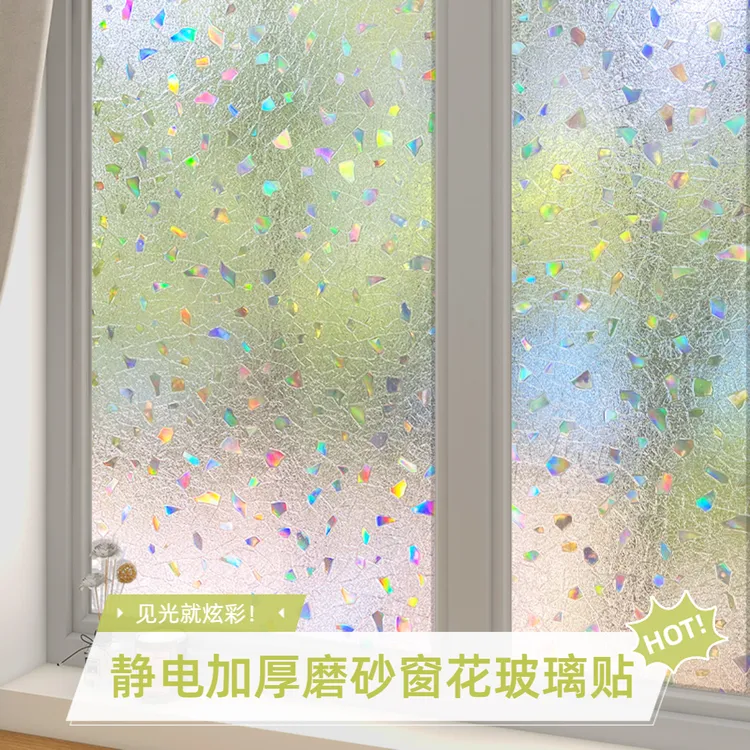 3d炫彩玻璃保护膜田园风七彩石窗户贴纸浴室磨砂静电玻璃贴纸窗花