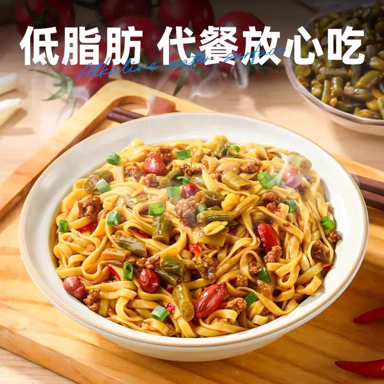 【2.28到期】碱水面面条挂面炒面武汉热干面碱面重庆小面拌面