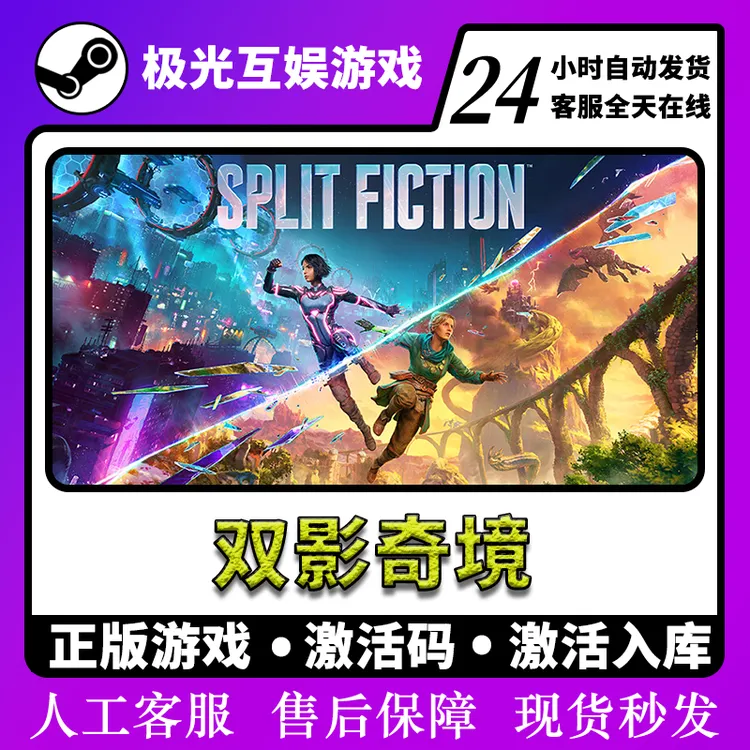 双影奇境 全球区 CDKey 激活入库S