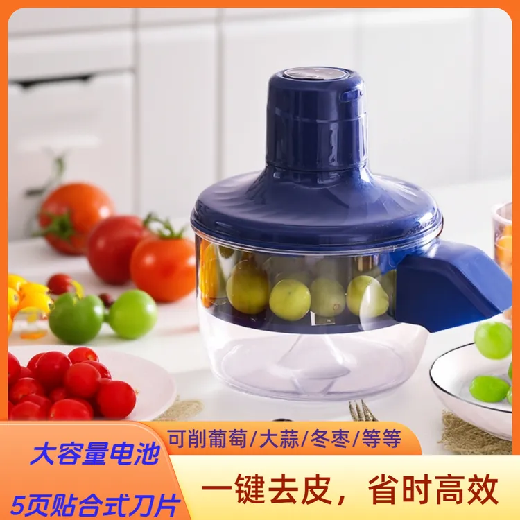 电动去皮机葡萄家用全自动商用水果蔬青提剥蒜多功能卡削皮屋神器