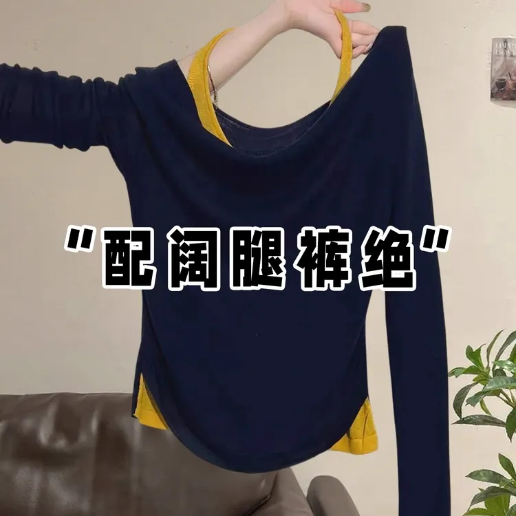 拼色荡领挂脖假两件针织长袖T恤女春秋季收腰显瘦巨好看轻熟上衣