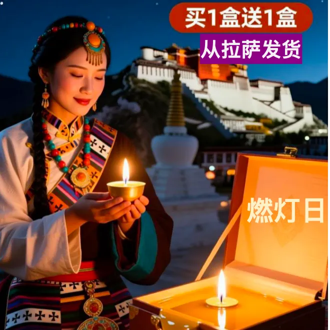 0黑烟干净酥油灯