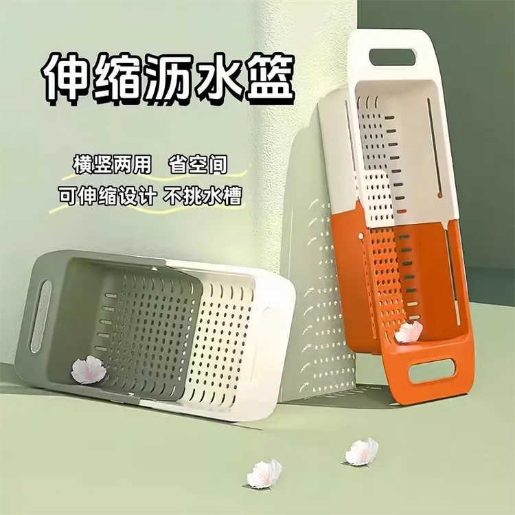 可伸缩洗菜盆沥水篮子塑料水果蔬菜收纳筐厨房水槽洗碗池置物架