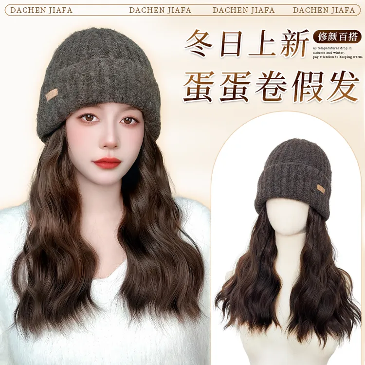 【大晨假发】大晨BO短款蛋蛋卷毛线帽子假发一体2025秋冬款时尚