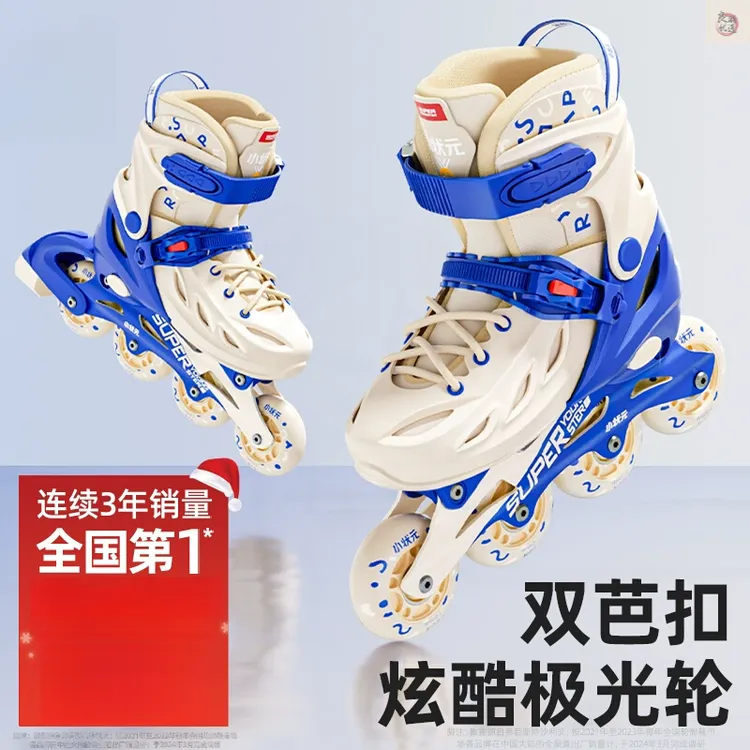 溜冰鞋新撞色儿童成人初学双重扣全闪轮滑鞋初学旱滑冰专业直排轮