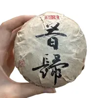 *2018年【昔归28号.春.混采】普洱（生茶）饼茶-10月16日【12】