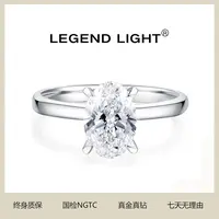 实验室培育钻石【魏凡舒粉丝专享】实验室培育钻石18K金简镶椭圆