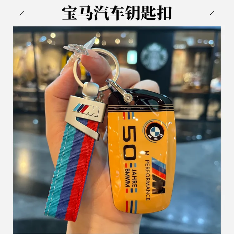 宝马3系5系赛道涂装钥匙套x3x5x1汽车三系刀锋五系i3/530/325li壳
