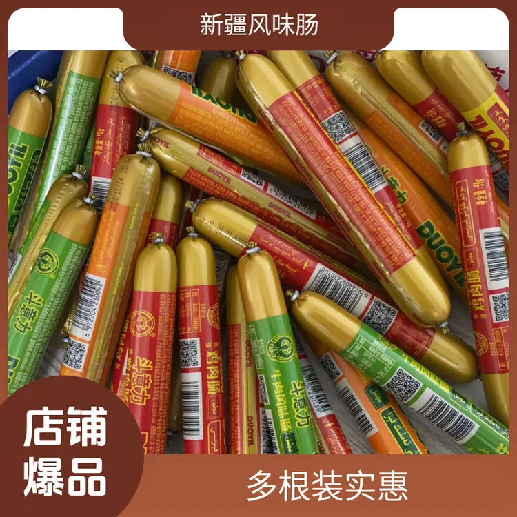 鸡肉70克14根/牛肉50克16根组合晚上必备充饥食品