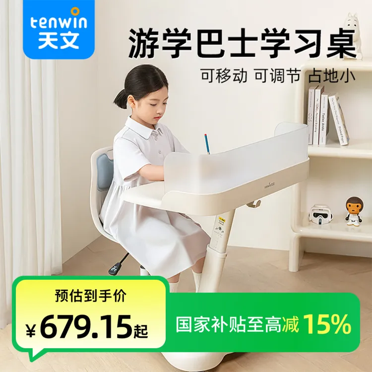 【国补减15%】儿童学习桌椅家用升降小学生书桌课桌写字椅子座椅ZB