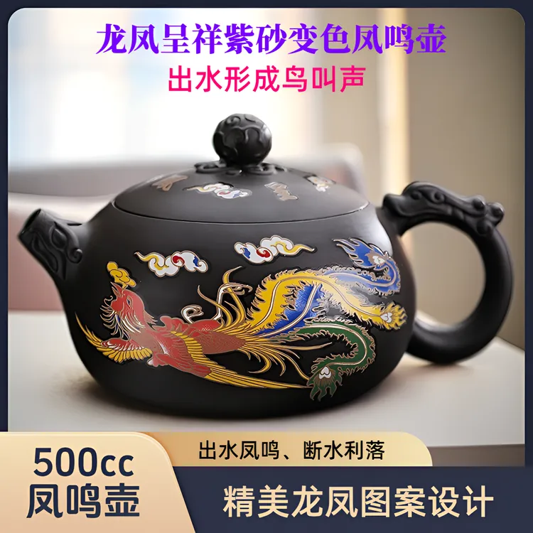 遇热变色凤鸣壶手工紫砂壶家用大容量正宗紫砂茶壶泡茶专用西施壶