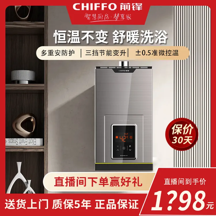 燃气热水器家用天然气L01R恒温洗澡变频强排即开即热