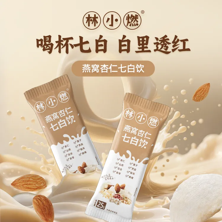 林小燃燕窝杏仁七白饮研磨营养餐臻白食养杏仁茯苓山药赠胖胖杯