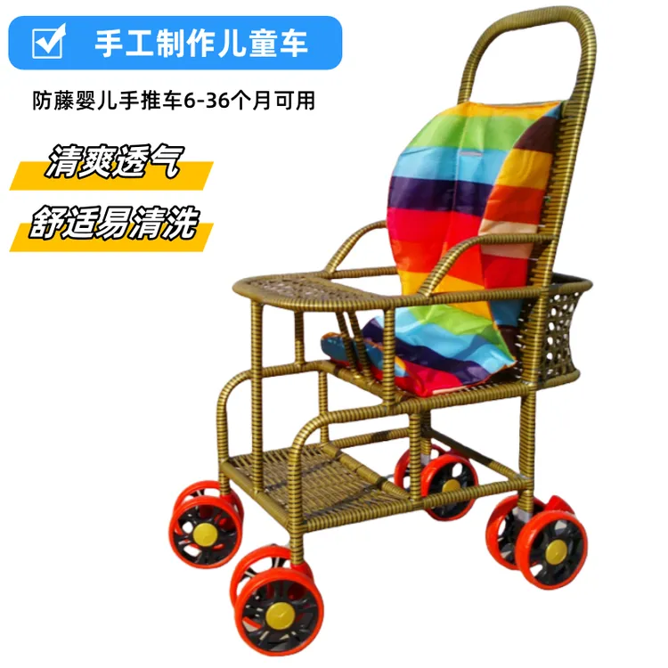 婴儿夏季竹藤轻便小孩仿藤推车宝宝藤编手推车儿童藤椅小推车餐椅