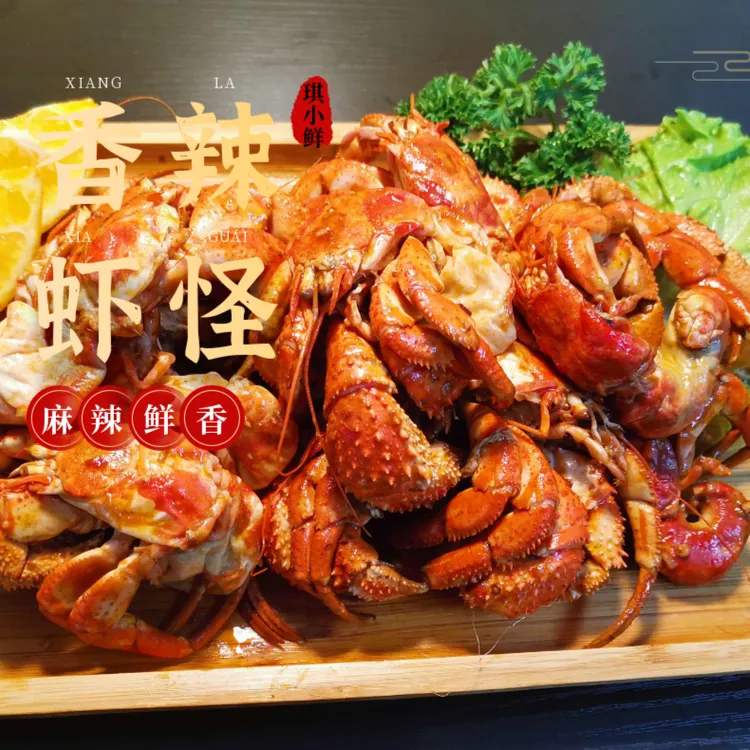 香辣麻辣虾怪500g/包 顺丰