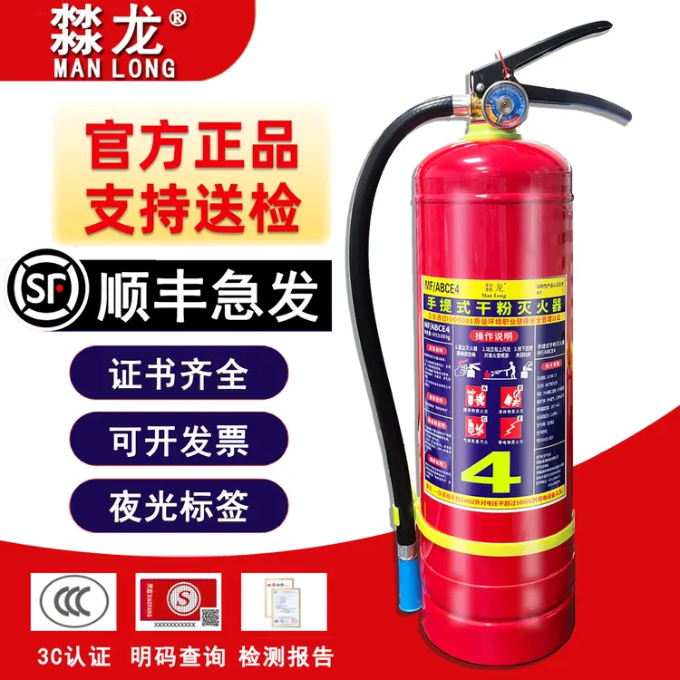 㵘龙新国标灭火器4公斤干粉式手提式店用商用家用车载1/2/3/5/8kg