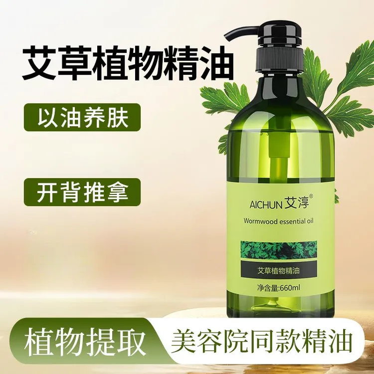 艾草生姜按摩精油植物精油开背养肤美容院润肤清爽水润刮痧推拿油