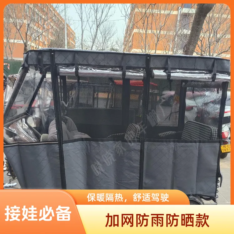 电动三轮车车棚雨帘灰色加网全闭封防雨帘车篷小巴士带窗纱